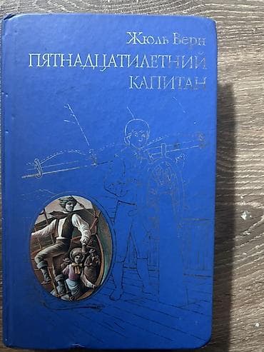 рисую: Приключения, На русском языке — 1