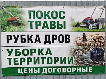 айкоша: Уборка территории, Стрижка газона — 1