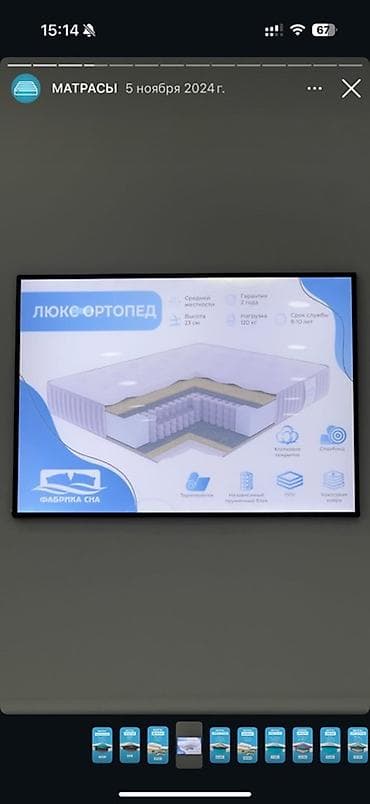 Офисная мебель: Ортопедический матрас, Б/у, Другой бренд, Двухстворчатая, Матрасы средней жесткости, Кокосовая койра — 3