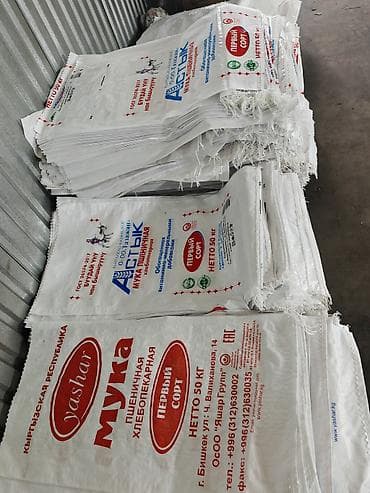 Полипропиленовый Мешок, Б/у at lalafo.kg Полипропиленовый Мешок, Б/у