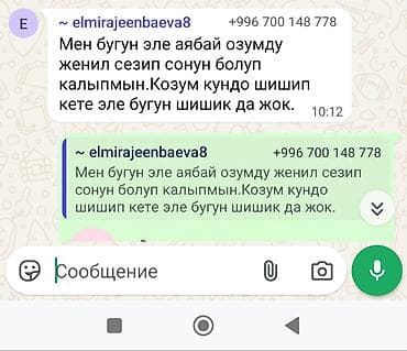 Батирлер: Студия, Жарым -жартылай эмереги бар — 2