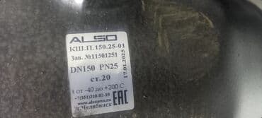 краник: Кран шаровый соединение фланцевое, муфтовое, приварной размеры от Ду — 1