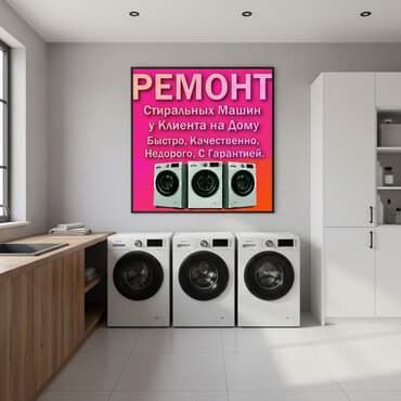 стиральная машина дордой: МАСТЕРА ПО РЕМОНТУ СТИРАЛЬНЫХ МАШИН — 1