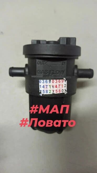 газ оборудование на авто бишкек: ГБО, Новый — 24