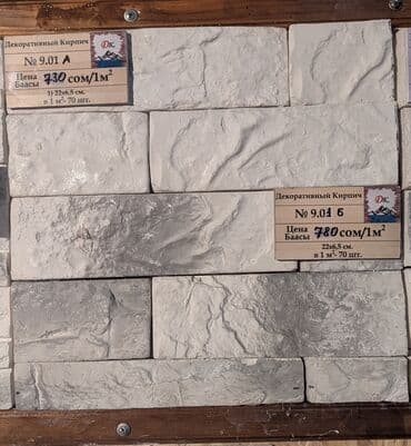 заменитель молочного жира: Декоративный искусственный камень нового поколения, усиленный — 22