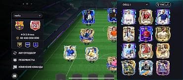 level up: EA FC Mobile аккаунт OVR 123, уровень 108 Состав: Анри 122, Винисиус — 2