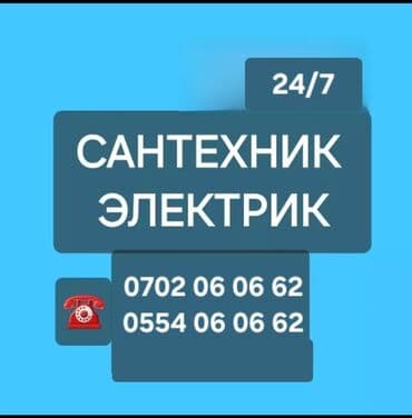 Буюртмага терезелер: Сантехниканы орнотуу жана алмаштыруу 6 жылдан ашык тажрыйба — 1