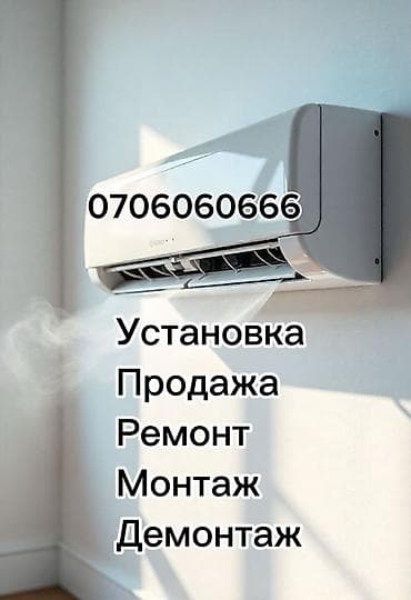 ps3 rebug: Услуги по кондиционерам - Установка и профессиональный монтаж — 1