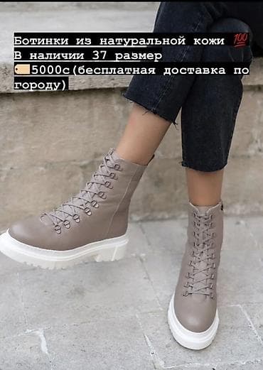 Личные вещи: Ботинки полуботинки челси Производство: Турция! привозила на заказ — 1