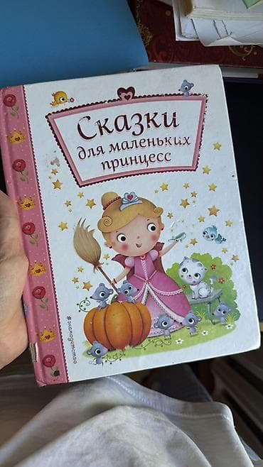 космо: Набор детских книг. Состав: - Гигантская детская 4D энциклопедия — 4