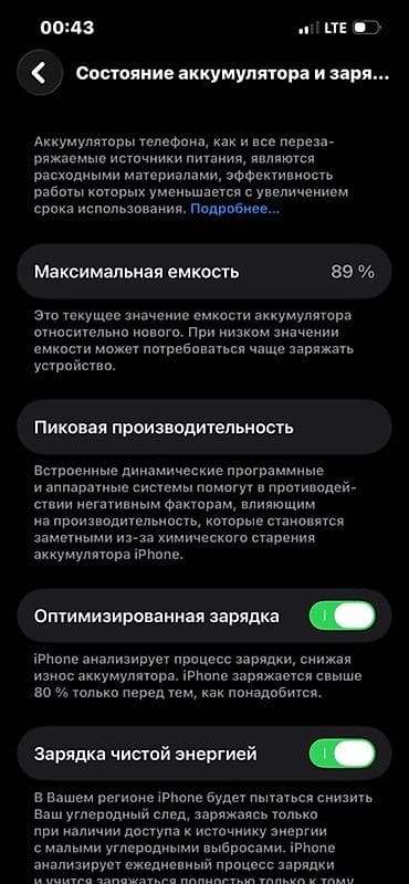 9 lite: IPhone 13, 128 ГБ, Старлайт, 89 % — 3