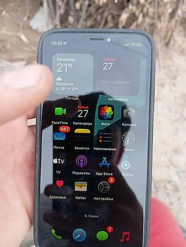 iqoo 13: IPhone Xs, 64 ГБ, Золотой, 75 % — 2