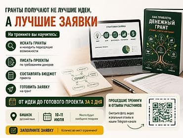 Обучение, курсы: Групповое Выдается сертификат — 3