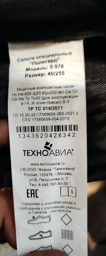 американский берца: Сапоги «Полигард» с защитными носками из композитного материала и — 5