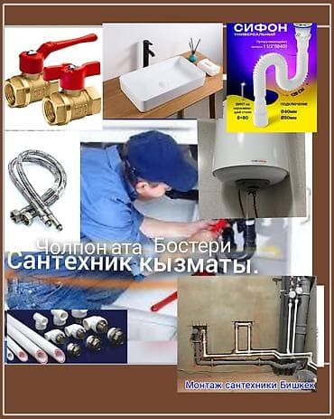 ремонт насоса воды: Монтаж и замена сантехники Больше 6 лет опыта — 1