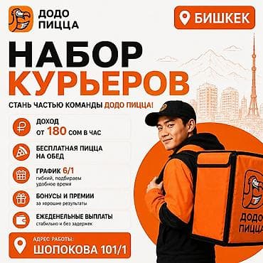 бета сервер фф: Требуется Велокурьер Полный рабочий день, Гибкий график, Премии, Старше 18 лет — 1