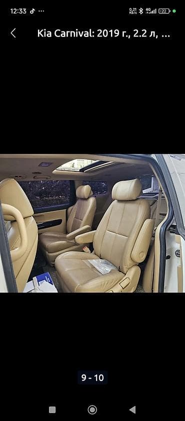 1g fe beams: Kia Carnival: 2019 г., 2.4 л, Автомат, Дизель, Минивэн — 4