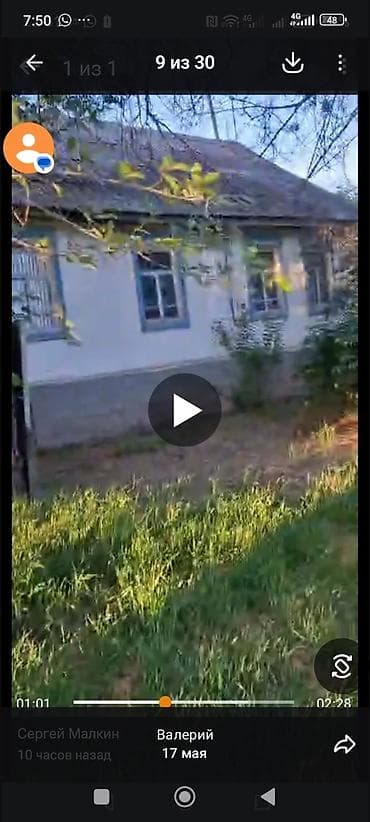Недвижимость: Продаётся жилой дом с приусадебным участком. - Одноэтажный дом из — 1