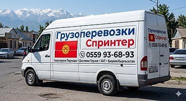 тонна: ГРУЗОПЕРЕВОЗКИ по КЫРГЫЗСТАНУ 24/7🇰🇬 💥Бишкек-Чолпон-Ата-Каракол — 3