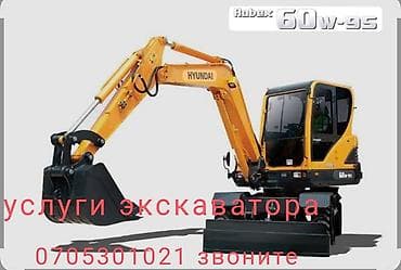 строительные инструменты в аренду: Услуги экскаватора | Траншеи — 1