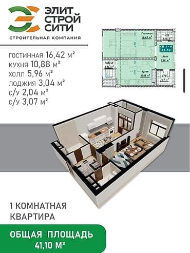 1 комната, 41 м², Элитка, 12 этаж