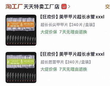 Маникюрные столы: Набор прозрачных гелевых типсов для наращивания ногтей — Soft Gel — 1
