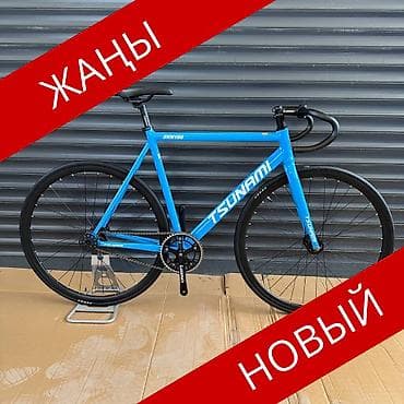 Велосипеды: TSUNAMI оригинальный Комплектация: LEGEND Цвет: синее небо Размеры — 1