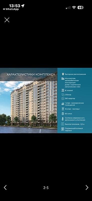 пентх: 2 комнаты, 73 м², Элитка, 14 этаж, Готовая ПСО (под самоотделку) — 2