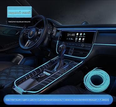 daewoo matiz 2011: Гибкая неоновая подсветка салона автомобиля (ледяной синий), USB - — 3