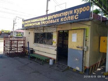 Вулканизаторщик-шиномонтажник грузовых колёс. Указанный номер для