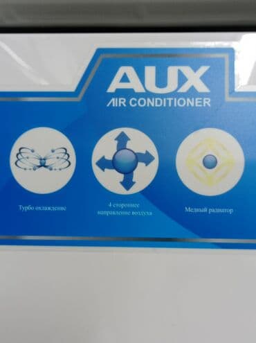 пульты для кондиционера: Кондиционер AUX Инверторный, Охлаждение — 6