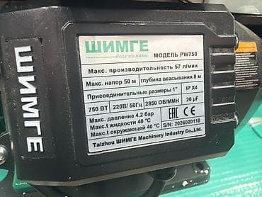 shimge насосы: Поверхностный насос ШИМГЕ PW750 Назначение: - Перекачка чистой воды — 1