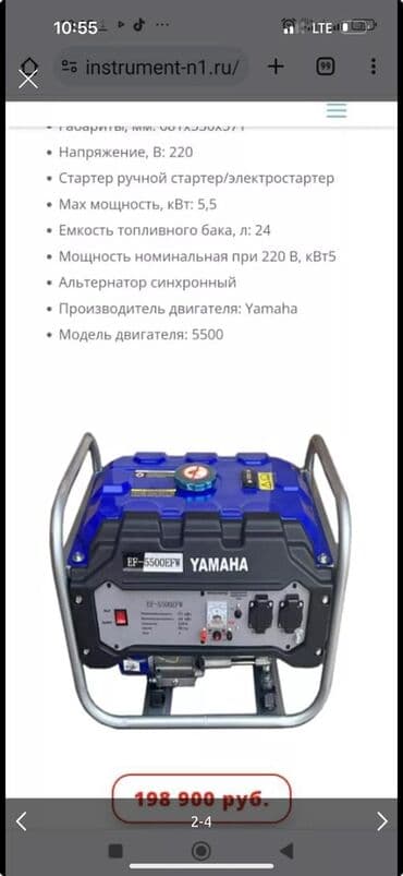 Генератор новый. Мощность 5,5кВт. Производство Япония. Просим 50