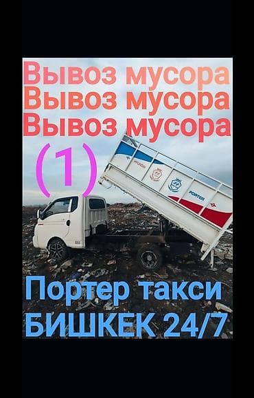 багажник тико: Легкий грузовик — 2