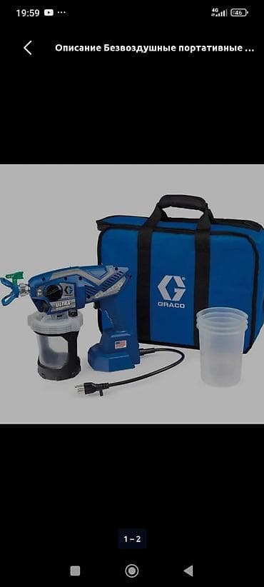 апараттар: Сырдоо үчүн абасыз аппарат, Бар — 1