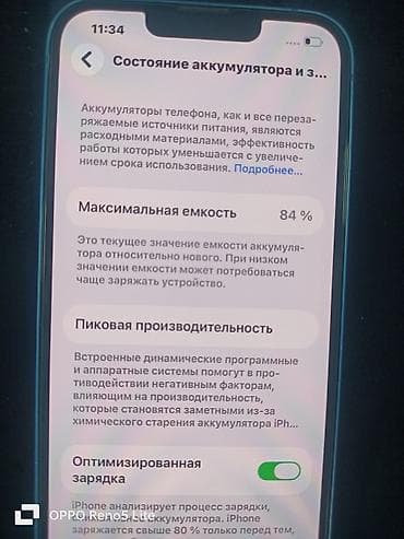 iphone 13 256: IPhone 13, Б/у, 256 ГБ, Синий, Защитное стекло, Чехол, 84 % — 4