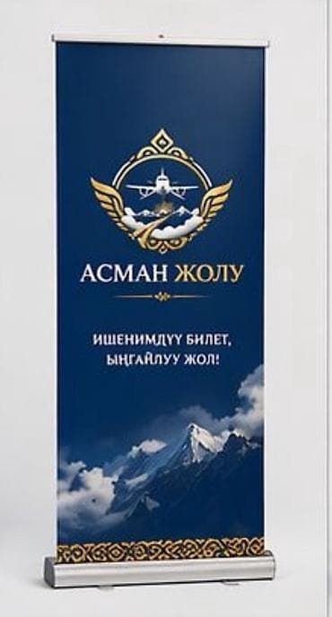 тур агенства: ✈️ АСМАН ЖОЛУ — сиздин ишенимдүү саякат өнөктөшүңүз! 🌍 Авиабилеттер 🌴 — 5