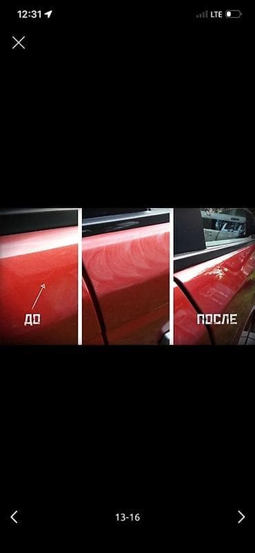 СТО, ремонт транспорта: Удаление мелких царапин с кузова Авто!!! Полировка замывка удаление — 5