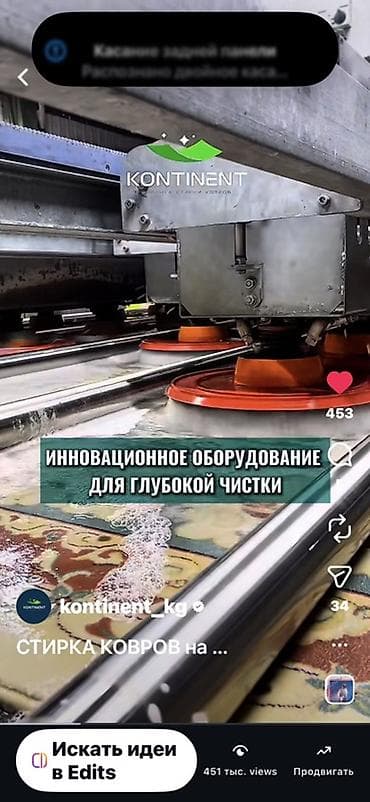 стирки: Стирка ковров, | Ковер, Палас, Бесплатная доставка — 9