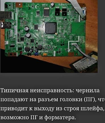 принтер: Сервисный центр по ремонту принтеров Epson - услуга специалистов — 3