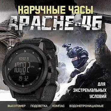Охота и рыбалка: NORTH EDGE Apache 46 — тактические мужские наручные часы для охоты — 5