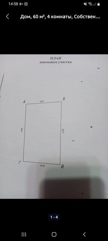 продаю дом в селе красная речка: Үй, 90 кв. м, 4 бөлмө, Менчик ээси, Косметикалык оңдоо — 3
