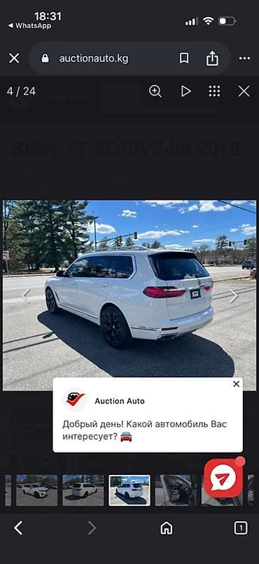 Продажа авто: BMW 7 series: 2019 г. — 5