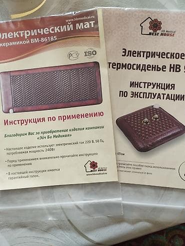 Техника и электроника: Набор для домашней термотерапии HB Medical Best House Корейский — 6