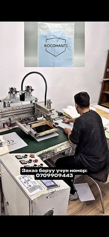 вакуум пакет: Шелкография, Высокоточная печать, | Пакеты — 1