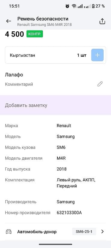 ремень грузовой: Подушка безопасности Kia Оригинал — 5