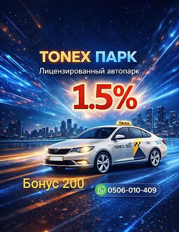 Водители такси: Требуется Водитель такси - С личным транспортом, Техподдержка, Подработка, Старше 23 лет — 1