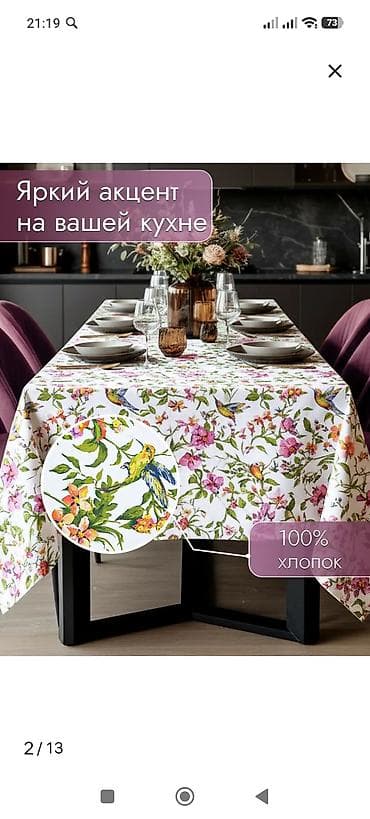эски кийим: Шторы и текстиль для дома - Портьеры с классическим жаккардовым — 5