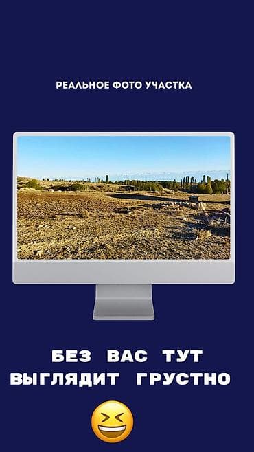 участок срочно продаю: 1000 соток, Для сельского хозяйства, Красная книга — 5