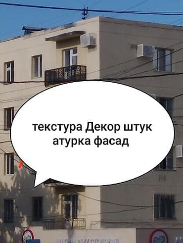 Штукатурка Ручного нанесения